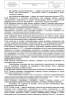 СОП «Лечение периапикального абсцесса со свищом»